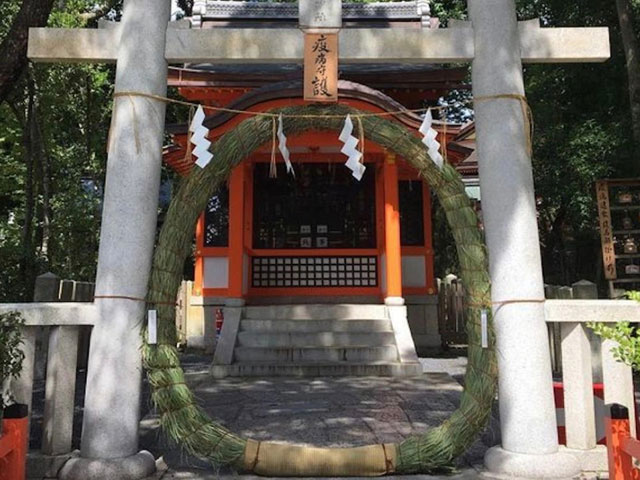 疫神社