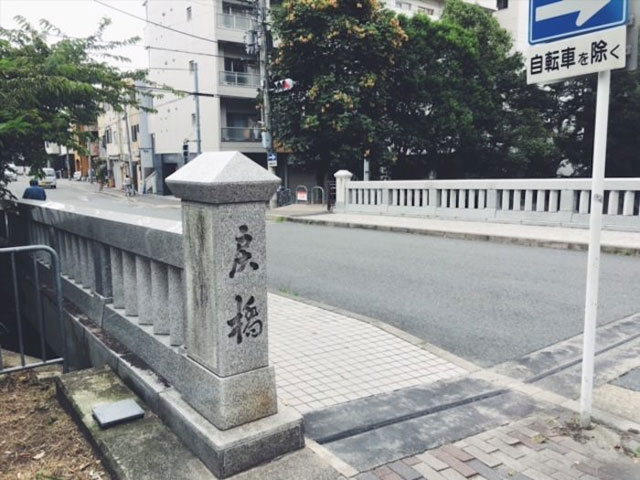 一条戻橋